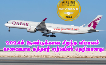 qatar-airways-voted-worlds-best-airline-of-2024