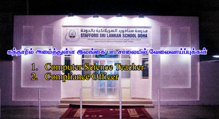 Computer Science Teacher Job Vacancy at Sri Lanka school in Qatar