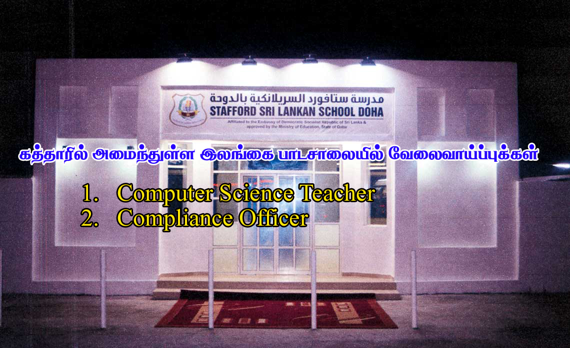 Computer Science Teacher Job Vacancy at Sri Lanka school in Qatar