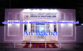 Art Teacher Job Vacancy at Sri Lanka School in Qatar